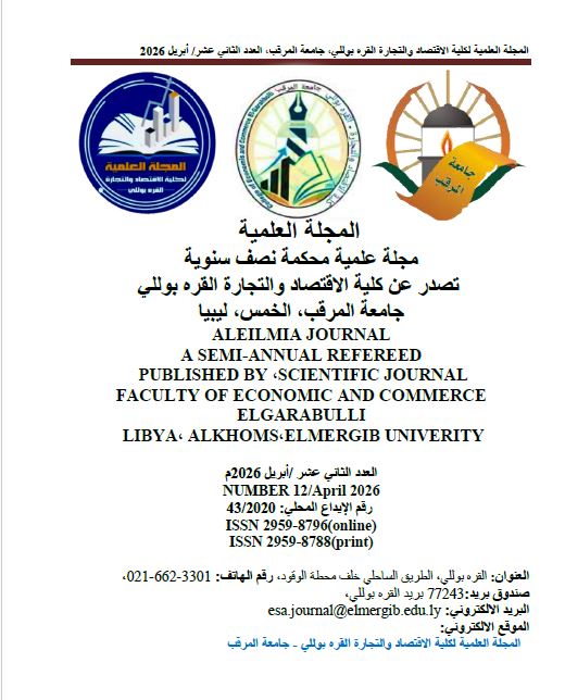 					معاينة مجلد 7 عدد 12 (2026)
				